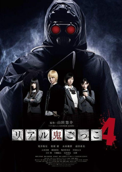 真实魔鬼游戏迅雷下载,迅雷下载带你深入恐怖世界