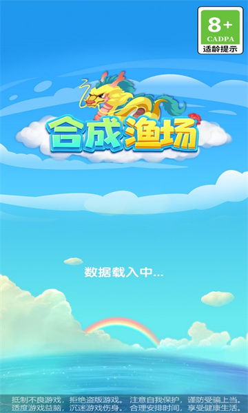 渔场游戏,海洋生态与智慧捕捞的奇幻之旅