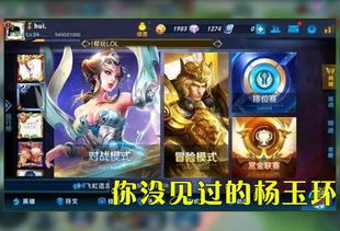 王者游戏界面,揭秘游戏视觉盛宴