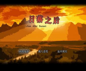 夕阳游戏,探索虚拟世界的奇幻之旅