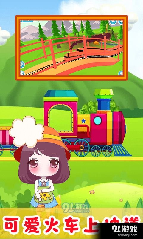 小游戏小火车,探索无尽乐趣的奇幻旅程