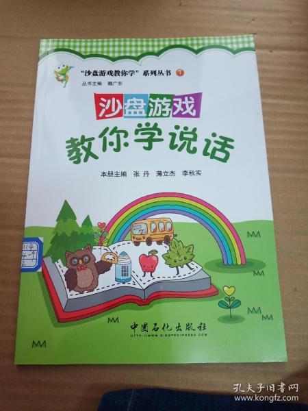 学说话游戏,轻松提升语言能力