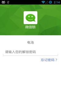 微信锁游戏,体验全新社交互动