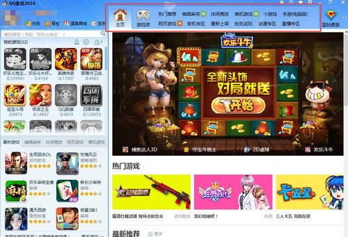 qq游戏单机版,畅享无限乐趣