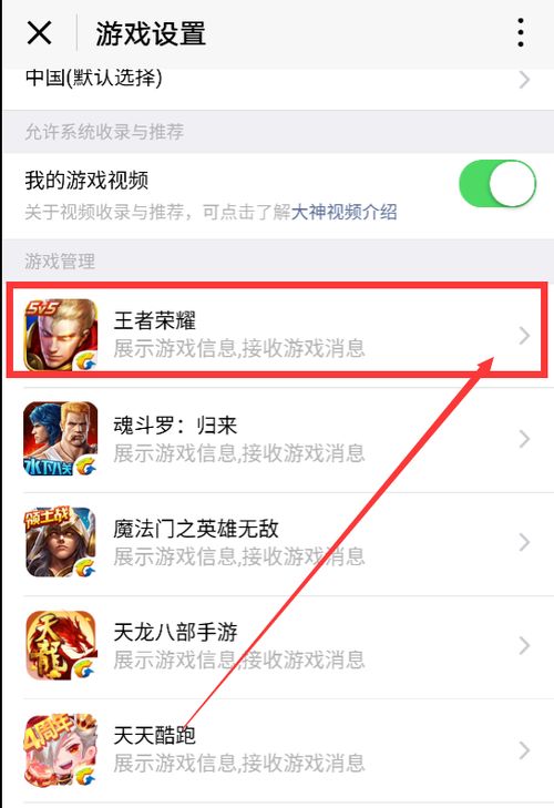 微信游戏怎么屏蔽好友,轻松管理你的游戏社交圈