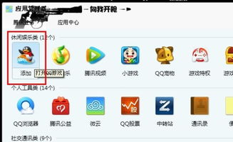 qq游戏大厅手机版 