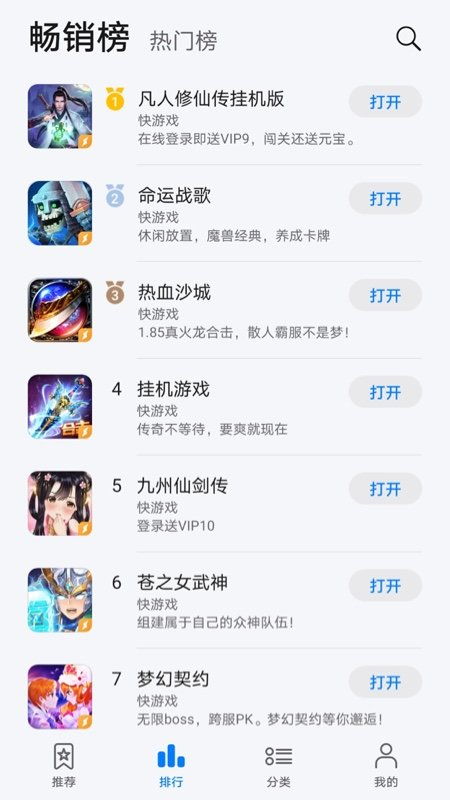 百分网游戏盒子安卓版下载 