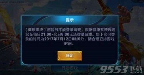 王者荣耀世界游戏下载 
