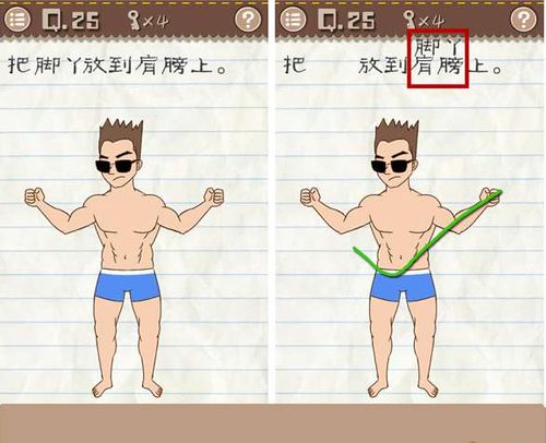 27关最囧游戏2,囧途漫漫