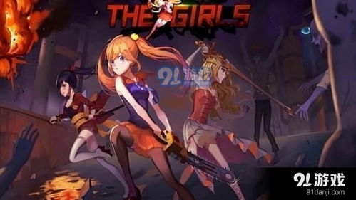 杀女孩游戏,揭秘“杀女孩”游戏背后的恐怖真相