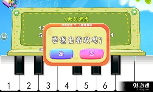 shida弹琴助手下载最新版 