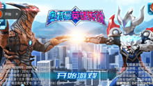 杰克奥特曼英雄传说 