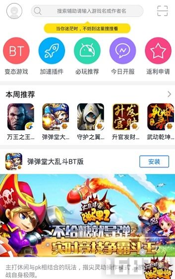 H5游戏盒 