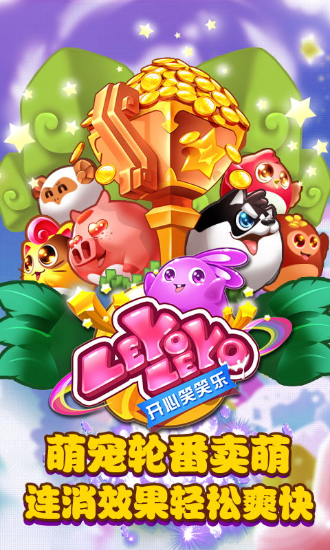 CookieRun:PuzzleWorld姜饼人消消乐游戏中文版2024下载v2.5.0 