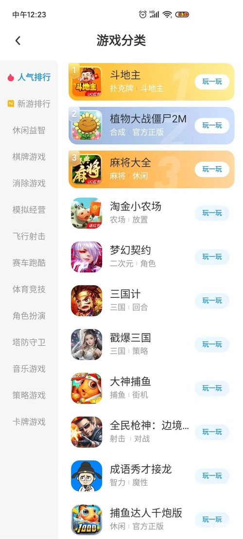 找回压岁钱的100种 *** 2 