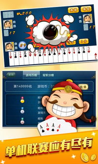 单机游戏下载斗地主,指尖上的欢乐竞技场