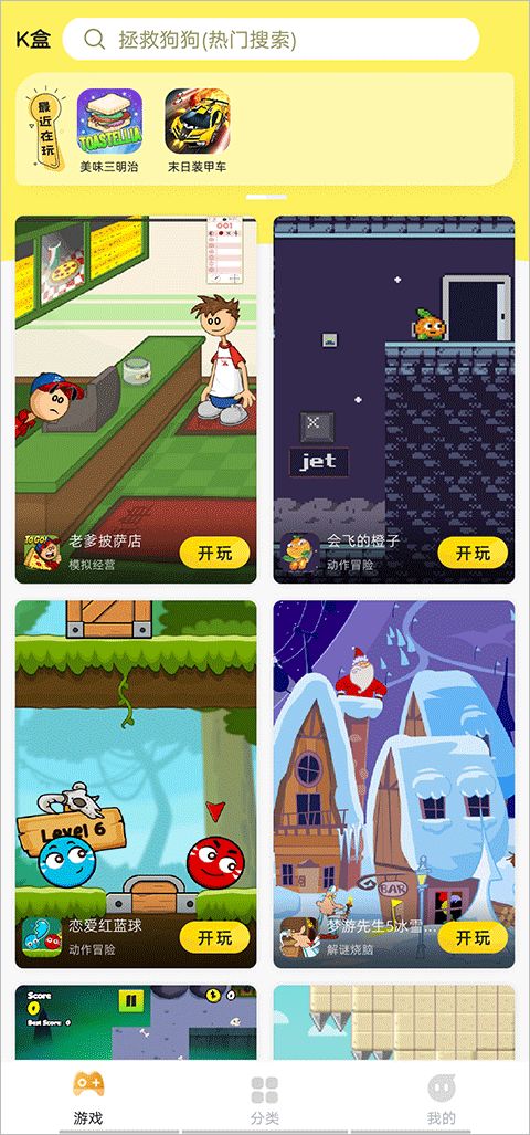 多特游戏盒子,一站式游戏娱乐平台深度解析