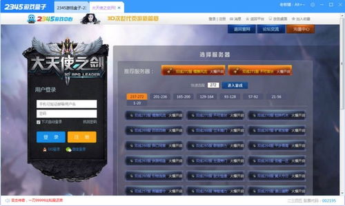 游戏平台客户端,游戏平台客户端深度解析