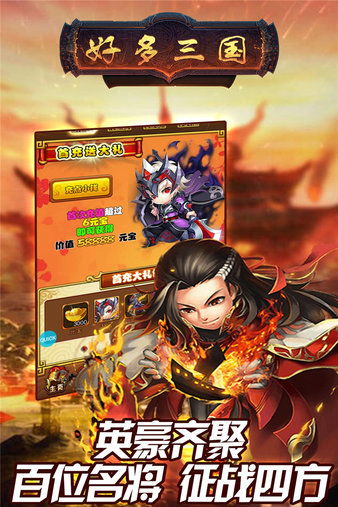 武圣三国游戏下载 