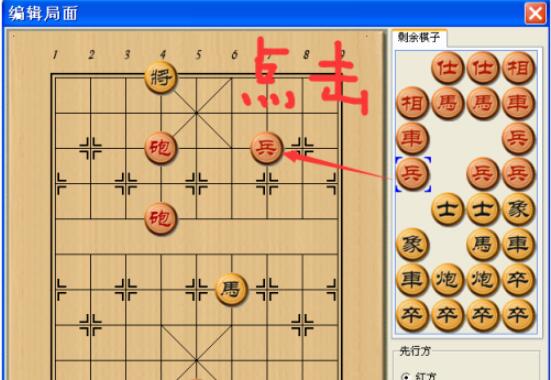 单机象棋游戏手机版免费 