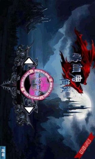 吸血鬼的战斗 