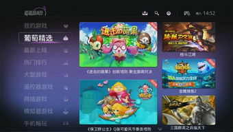 tv游戏大厅,畅享无限娱乐新体验