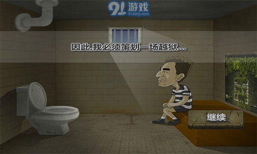 脱狱的游戏,脱狱者的生存挑战之旅