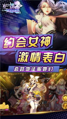 把妹游戏安卓,安卓版把妹游戏深度解析