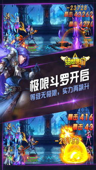 绝世唐门游戏官网,开启修真之旅