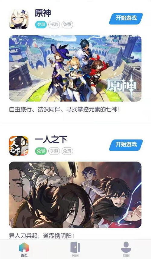 粉末游戏不用登录版 