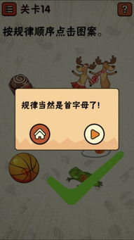 最囧游戏2 