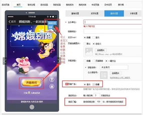 微信吸粉小游戏,轻松涨粉新玩法