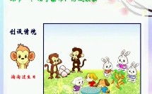 二年级上册游戏,二年级上册游戏乐园探秘