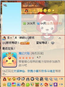 qq游戏面板,畅享欢乐时光