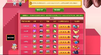 大班游戏活动名称大全,探索无限乐趣的童年世界
