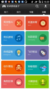 易玩游戏盒,畅享海量游戏体验