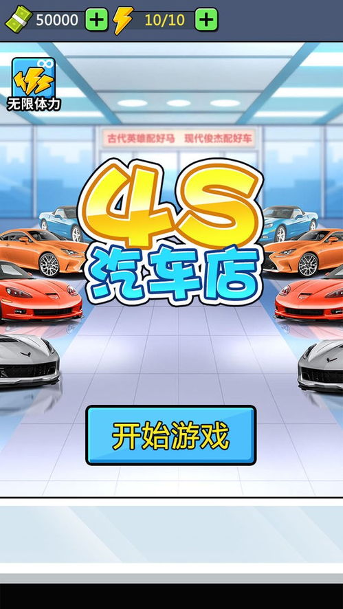 4s店的游戏,揭秘汽车销售背后的秘密与技巧