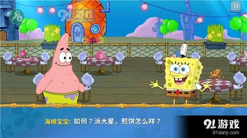 海绵宝宝的餐厅游戏,趣味经营乐翻天