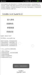 九仙梦回录 