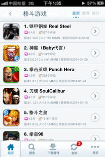 大型斜坡汽车特技 