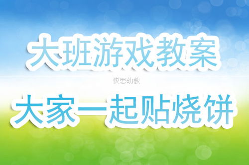 沙威玛卷饼游戏 