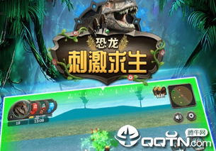 挖掘恐龙化石之孵化恐龙蛋 