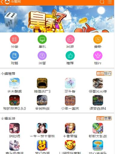 斗蟹游戏盒子下载,一键下载新体验