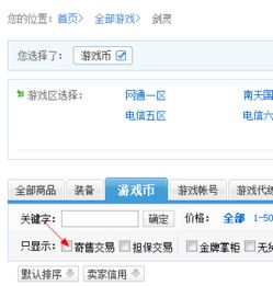 dd373游戏交易平台 