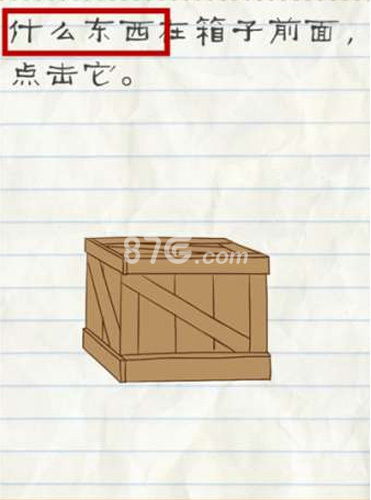 最囧游戏2 