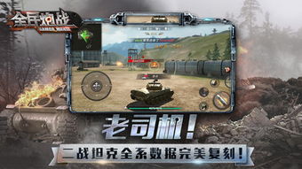 加农炮战跑 