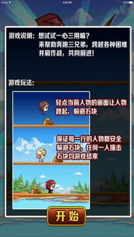 *** 的跑酷比赛 