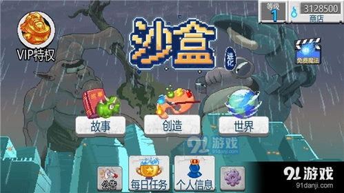 沙盒游戏2,探索无尽创造与冒险的奇幻世界