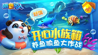 捉鱼达人游戏,挑战极限的捕鱼冒险之旅