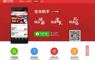 拇指玩破解游戏盒子官网版 
